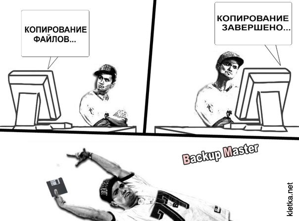 1333348685_backup-master.jpg