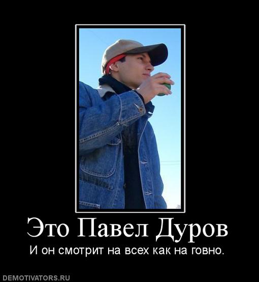 162570_eto-pavel-durov.jpg