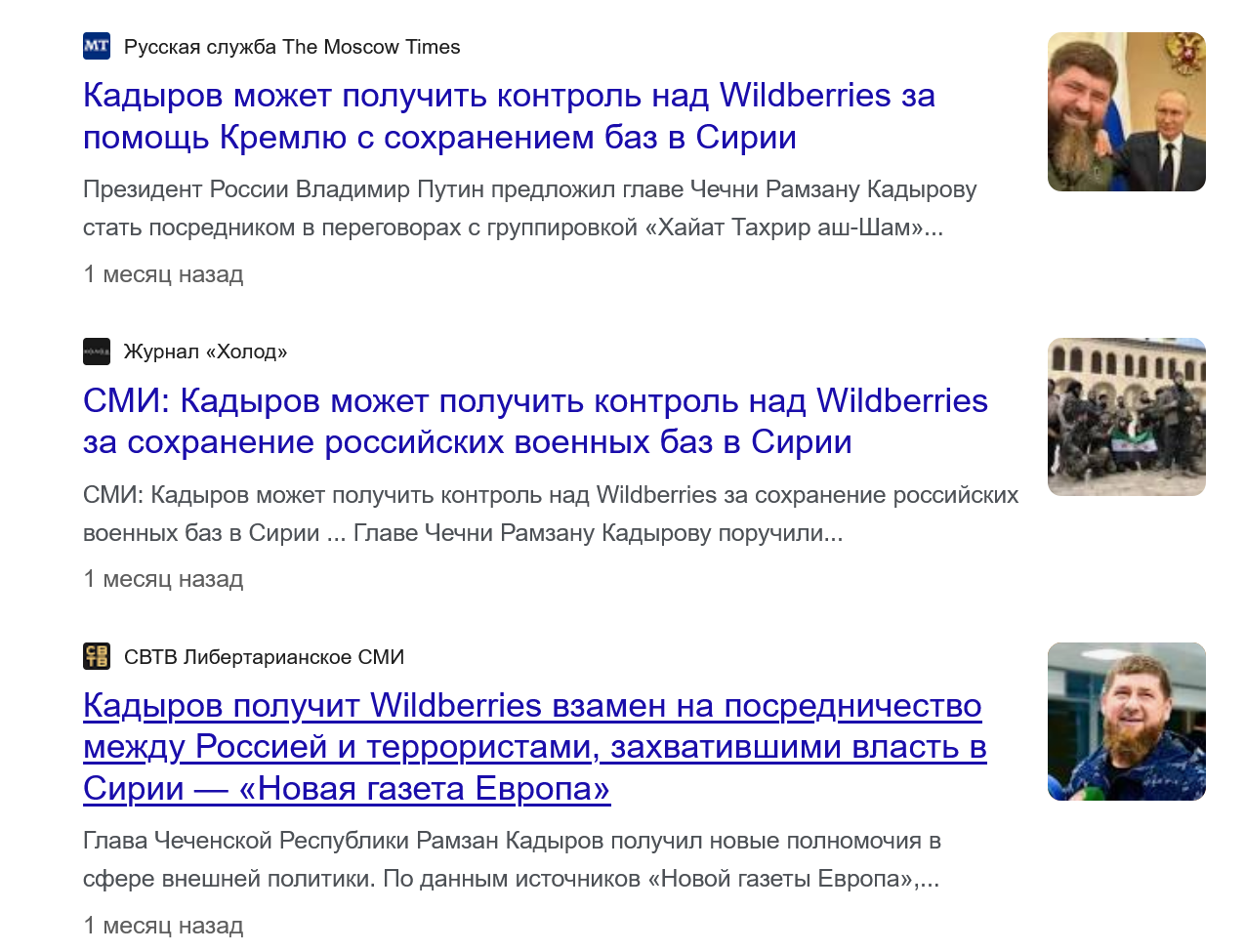  wildberries -   Google.png