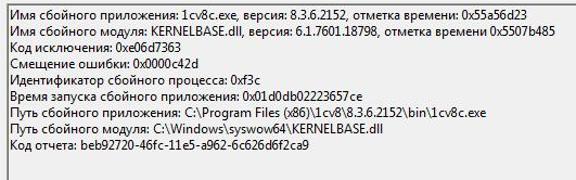 18App1000Err.png