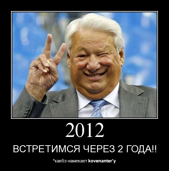 2012.jpg