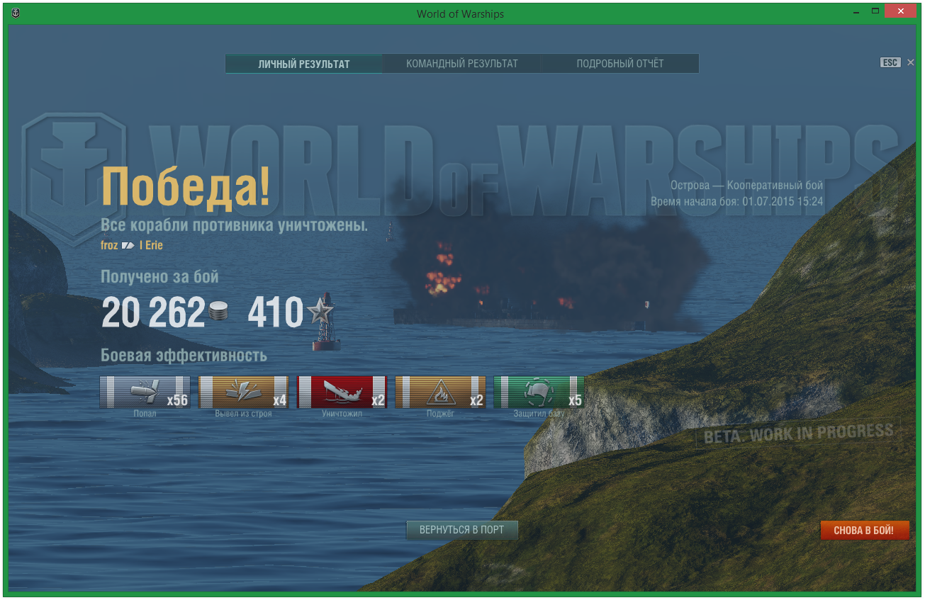 2015-07-01 15-37-56 World of Warships .png