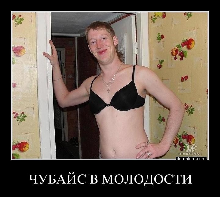 224748-chubais_v_molodosti.jpg