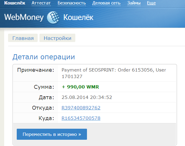 25.08.2014.png