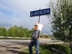 250px-Voblya_sigh.jpg
