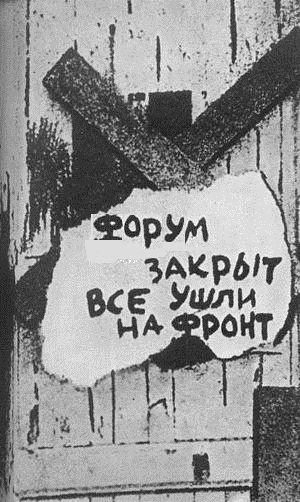 300px-Raykom_zakryt.jpg