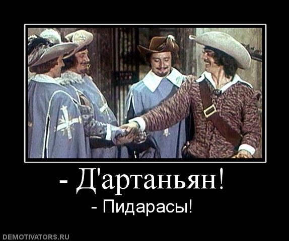 329799_-dartanyan.jpg