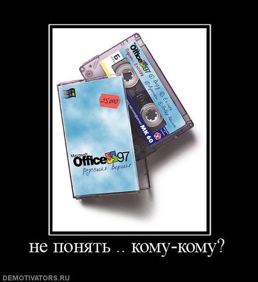 521201_ne-ponyat--komu-komu.jpg