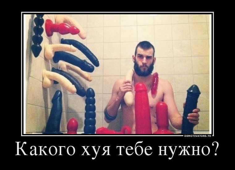 52300965_kakogo-huya-tebe-nuzhno.jpg