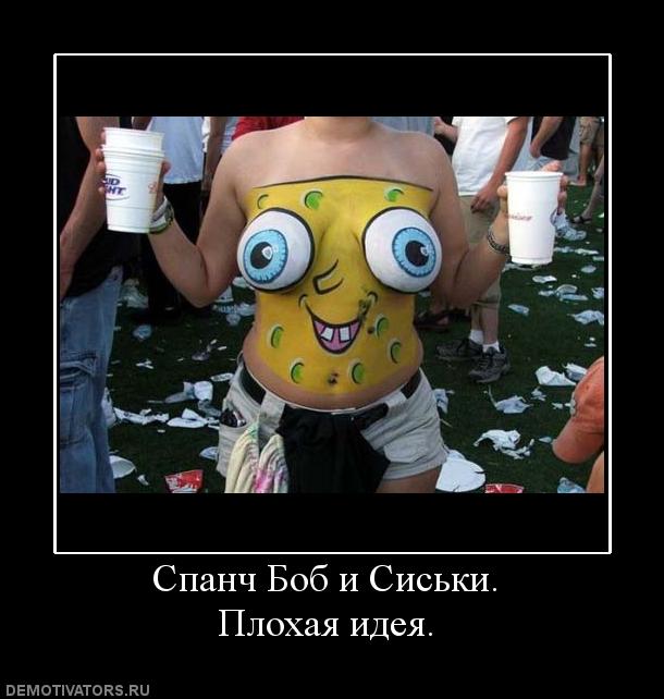 574565_spanch-bob-i-siski-plohaya-ideya.jpg