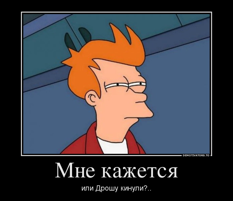 667752_mne-kazhetsya_demotivators_ru.jpg