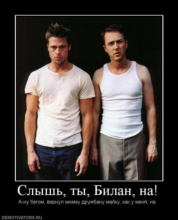68273_slyish-tyi-bilan-na.jpg