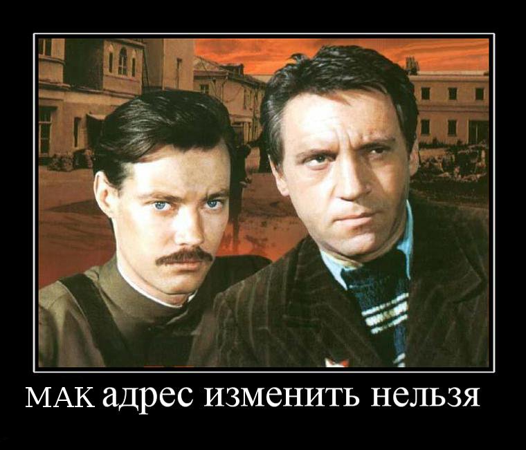 730679_i-p-adres-izmenit-nelzya.jpg