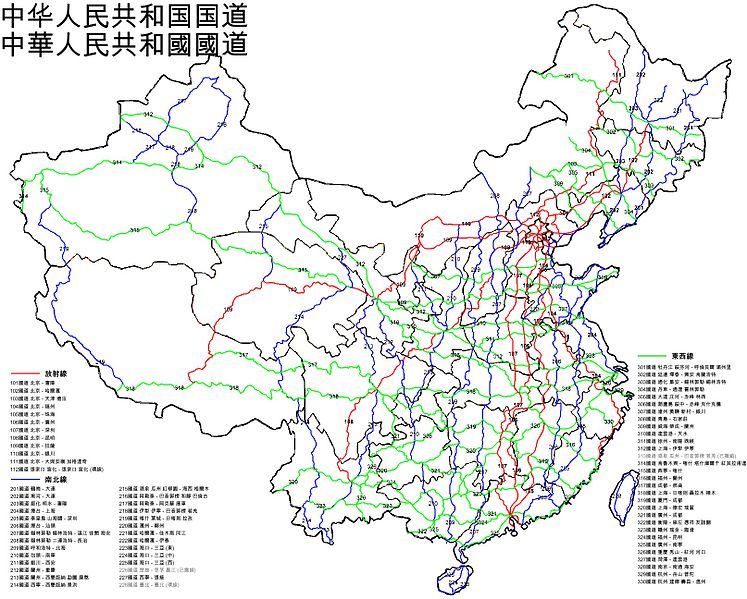747px-PRC_National_Road.jpg