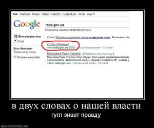 850729_v-dvuh-slovah-o-nashej-vlasti.thumbnail.jpg