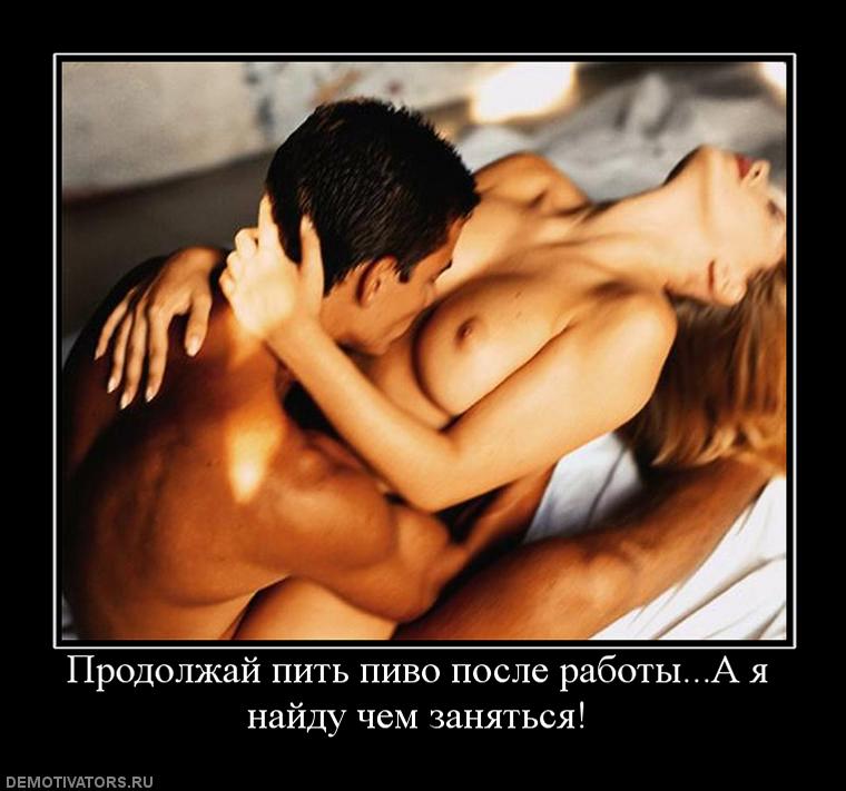 977862_prodolzhaj-pit-pivo-posle-rabotyia-ya-najdu-chem-zanyatsya.jpg