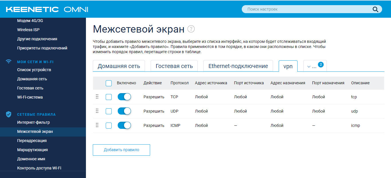 9 nat vpn.PNG