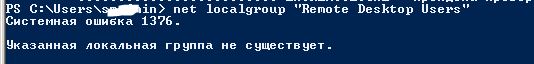  net localgroup.JPG