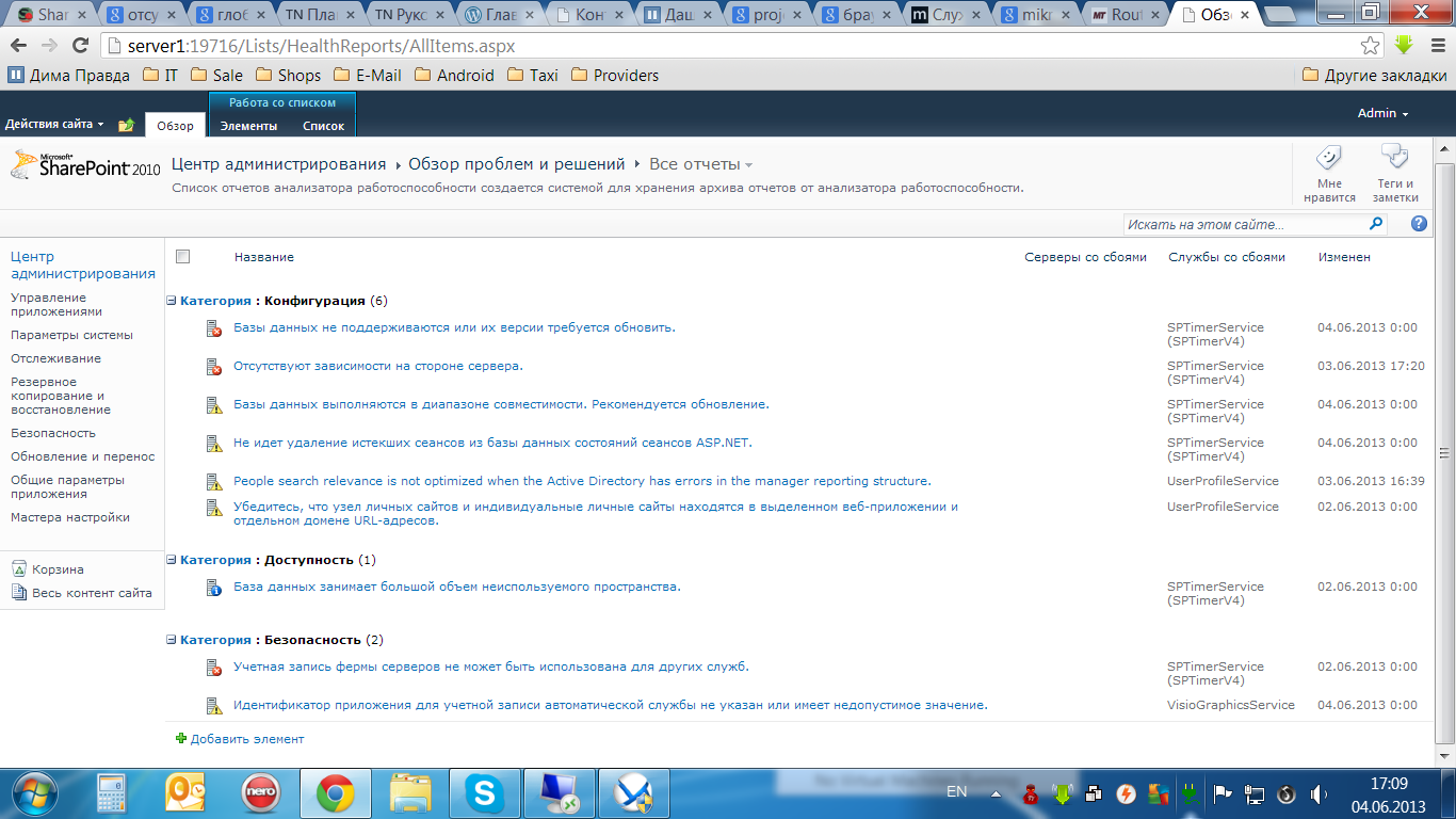  SharePoint 2010.png