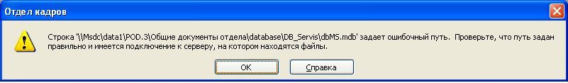 access_err.jpg