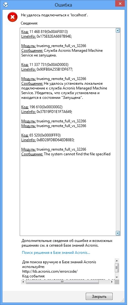 acronis.jpg