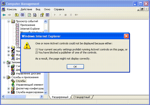 activeXerror.GIF