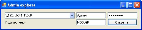 AdminExplorerScreenshot.JPG