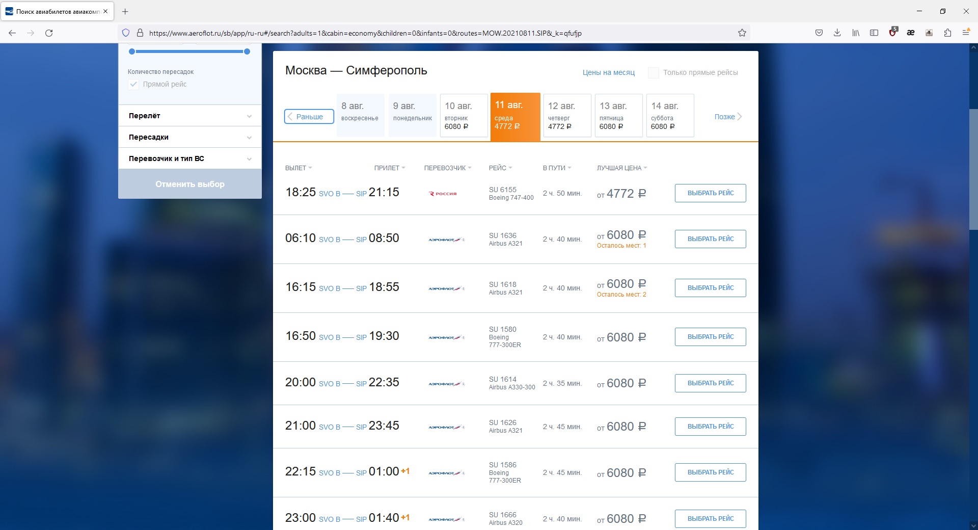 aeroflot.jpg