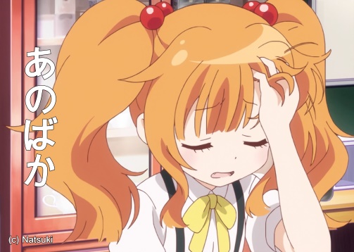 ano_baka.jpg