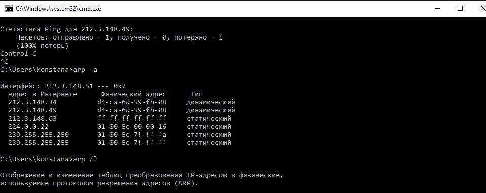 arp-from-pc.JPG