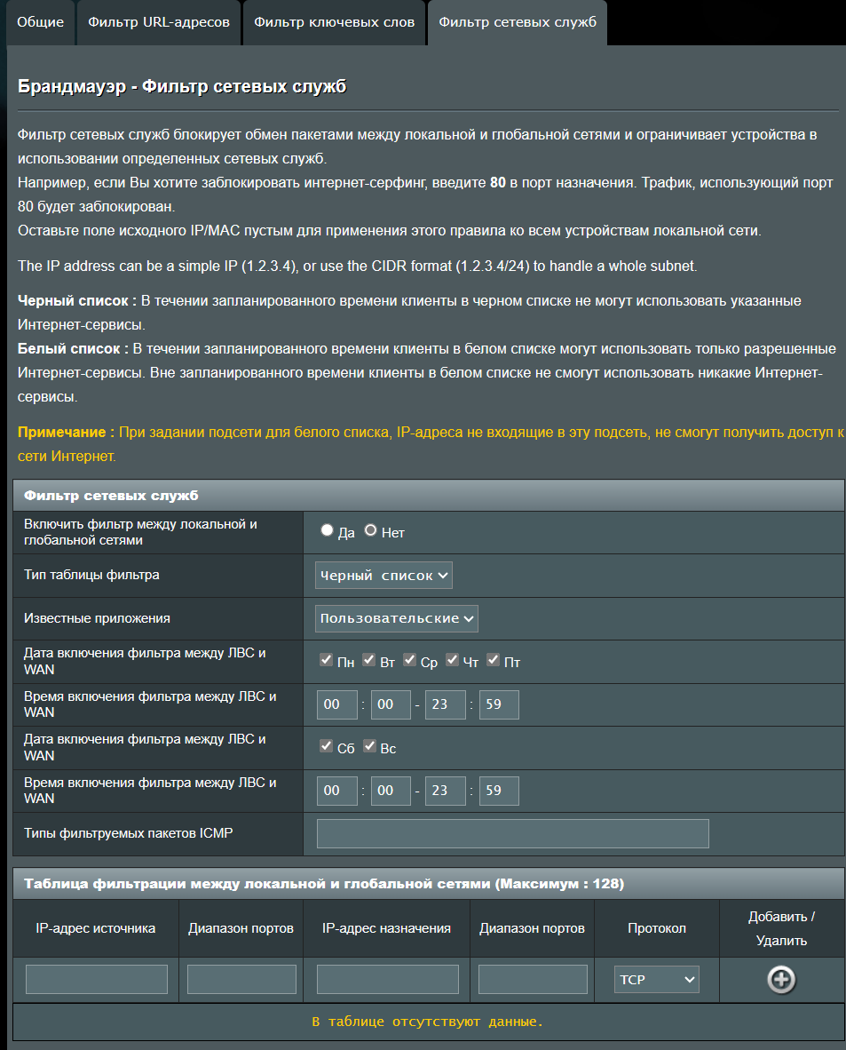 asus_fw2.png