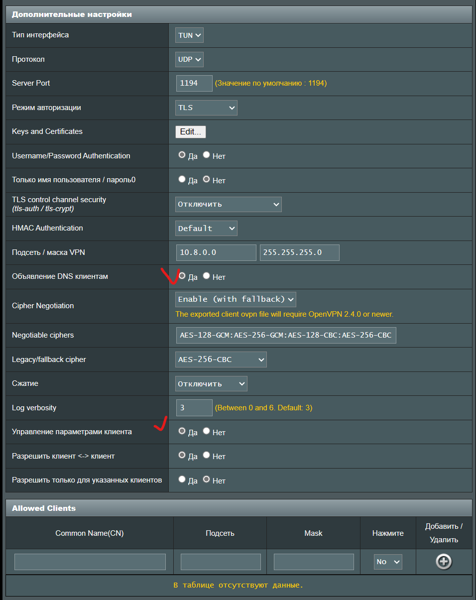 asus_vpn.png