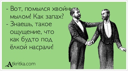 atkritka_1360000461_169.jpg