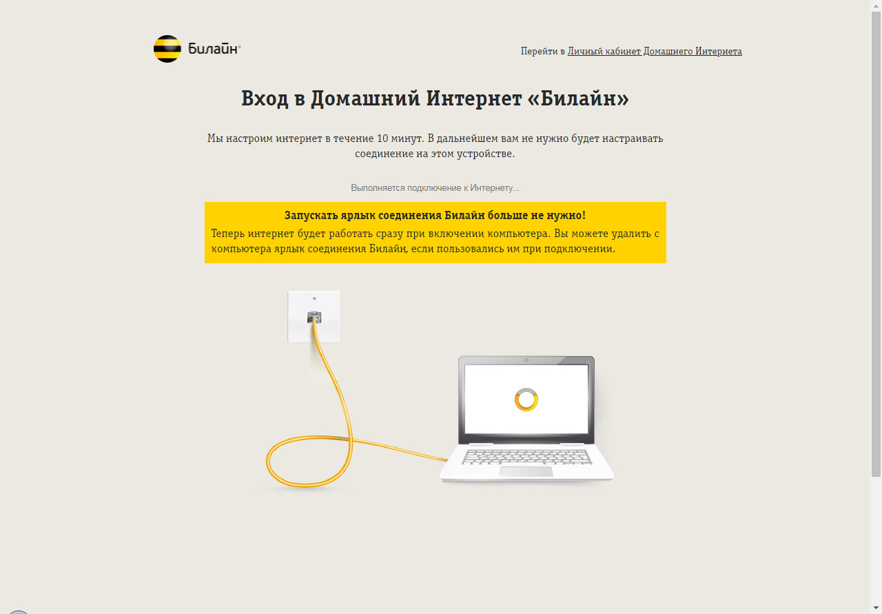 Beeline-start-page.jpg