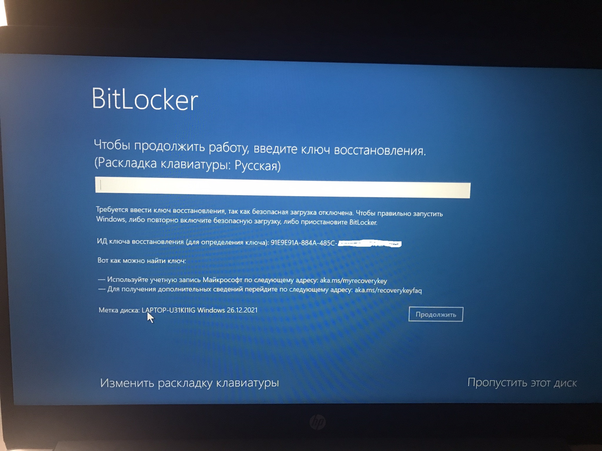 bitlocker.jpeg
