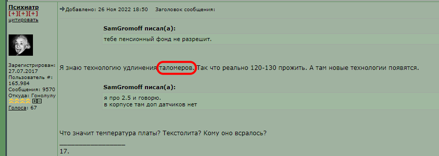 blevon_tAlomery_261122.PNG