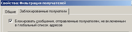 blocked senders.jpg