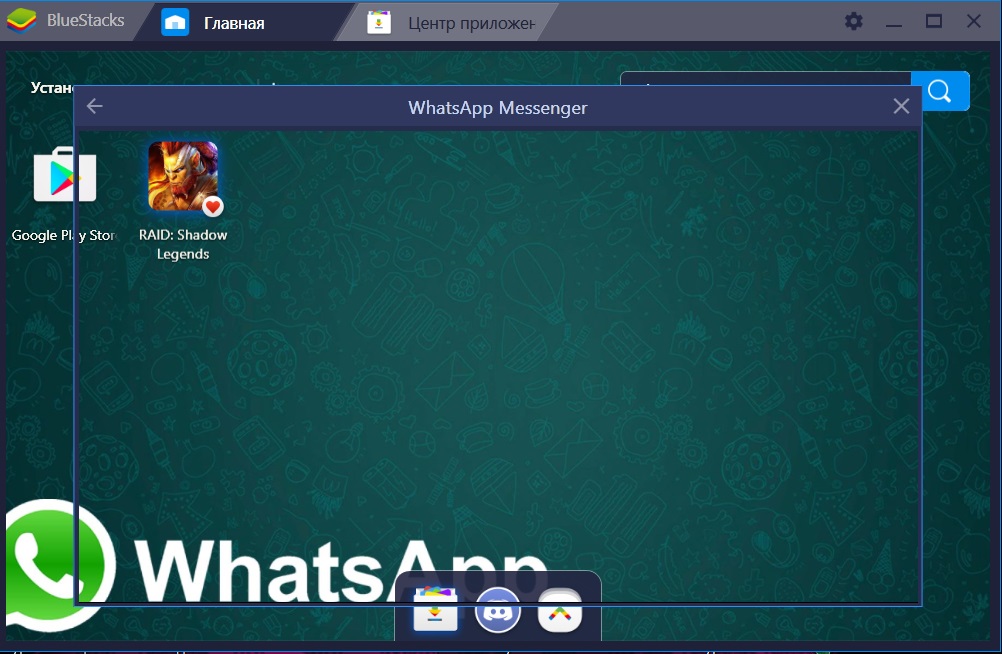 Bluestacks-whatsapp.jpg