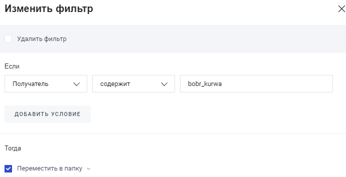 bobr_kurwa.PNG