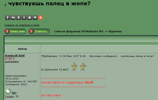 bocharov-pidor.PNG