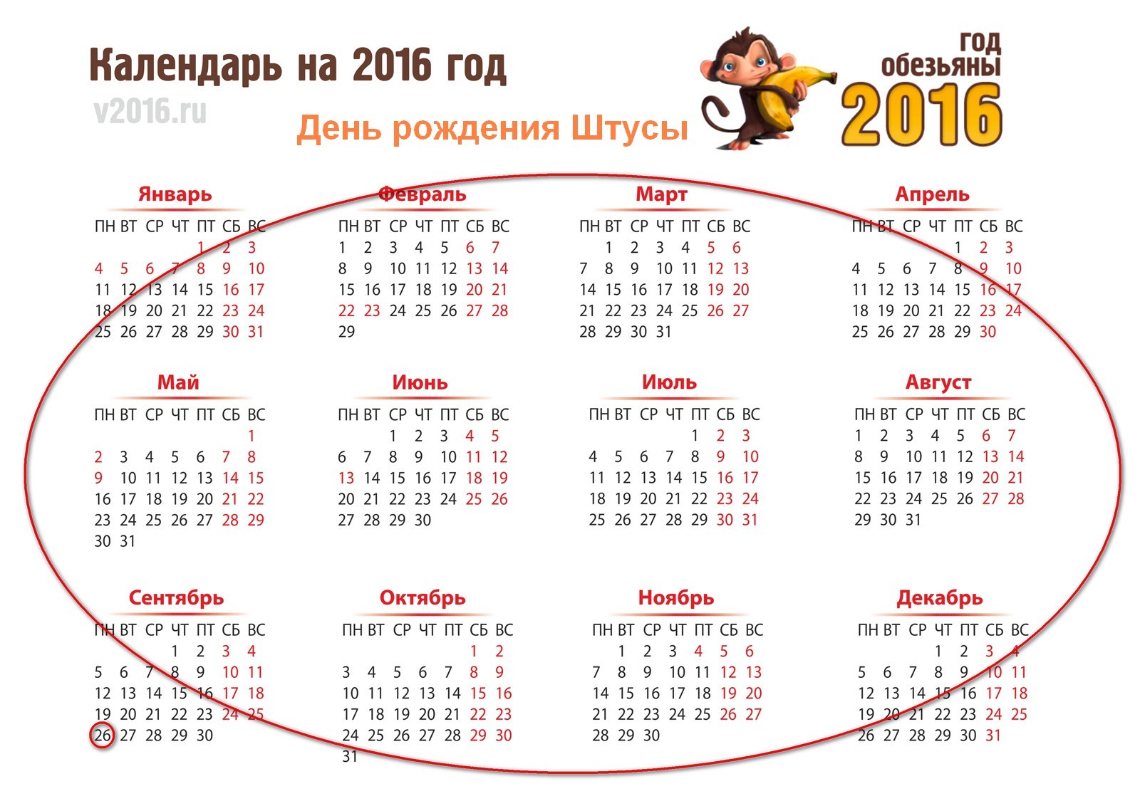 calendar2016.jpg