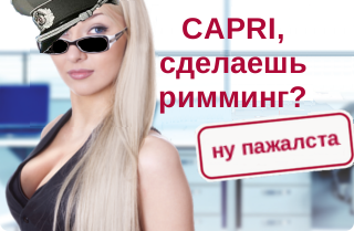 capri.png