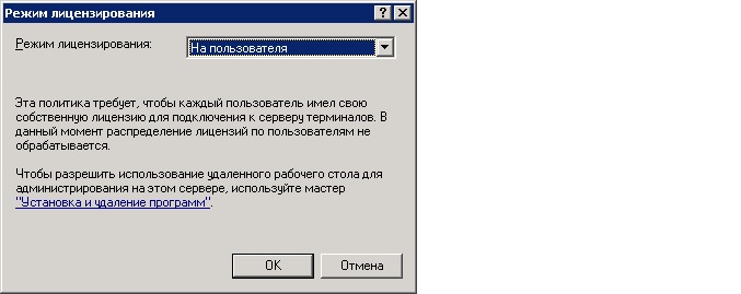 Change_to_PerUser.jpg