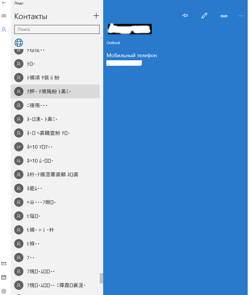 Contacts1.png