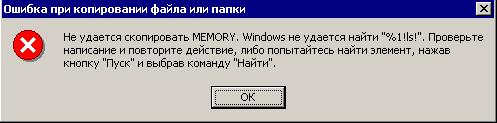copy_error.JPG