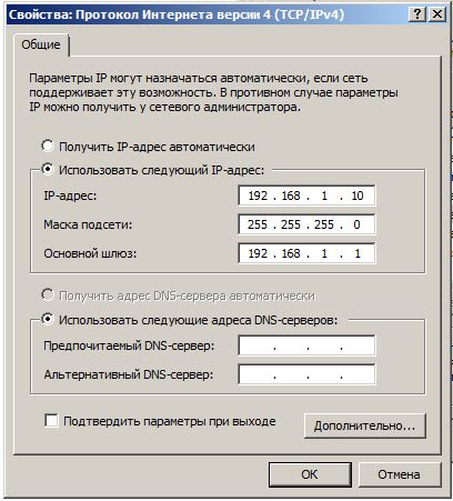 DC_LAN_SETTINGS.JPG