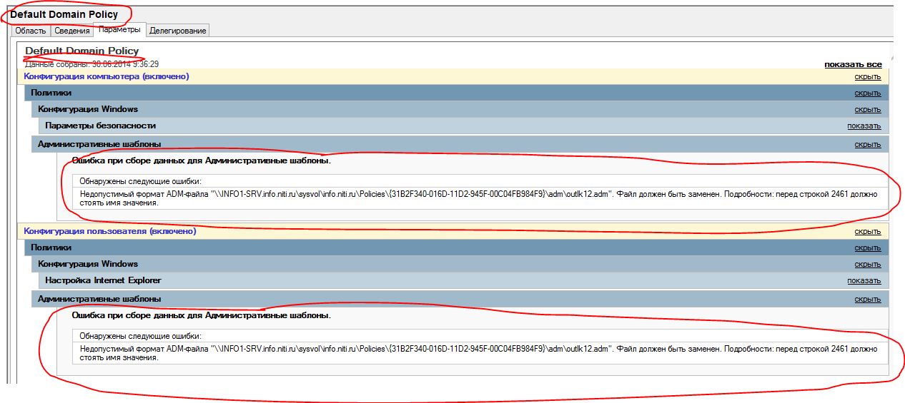Default Domain Policy.JPG