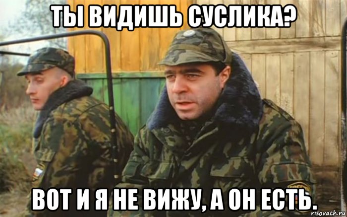 dembel-rasskazyvaet-pro-suslika-kotorogo-net_105373839_orig_.jpg
