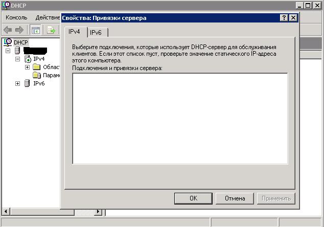 dhcp.JPG