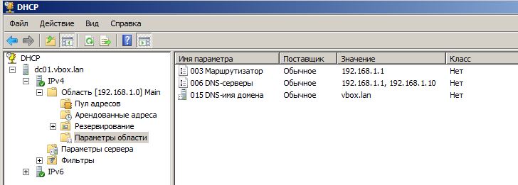 DHCP.JPG